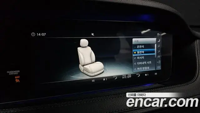 Mercedes-Benz S-Class 2018 — ფოტო 3/20