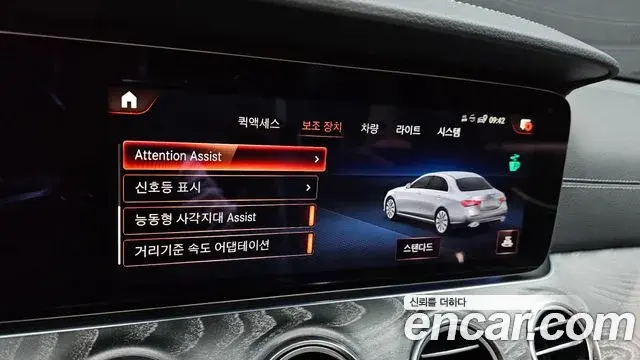 Mercedes-Benz E-Class 2023 — ფოტო 10/20