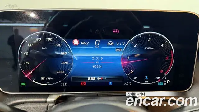 Mercedes-Benz S-Class 2022 — Şəkil 17/20