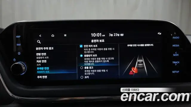 Hyundai Sonata Hybrid 2023 — Photo 1/20