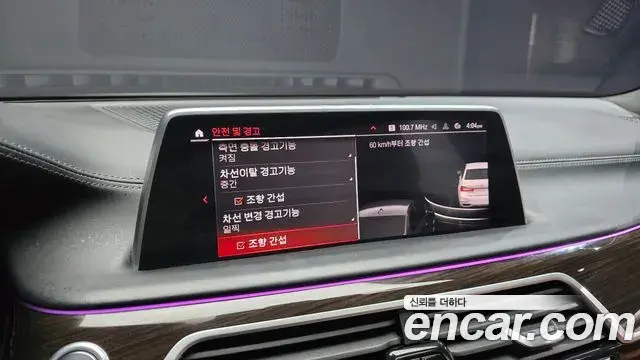 BMW 7 Series 2021 — ფოტო 5/20