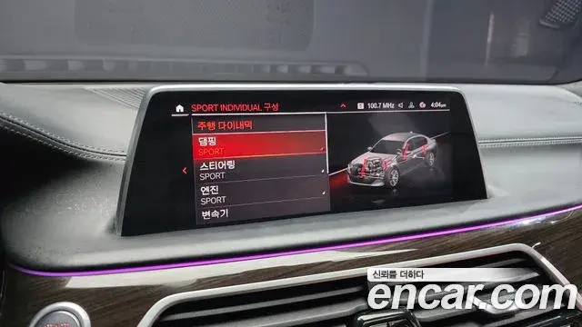 BMW 7 Series 2021 — ფოტო 13/20