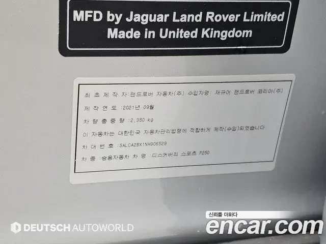 Land Rover Discovery Sport 2022 — Photo 17/20