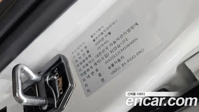 Volvo V60 Cross Country 2021 — Photo 9/37