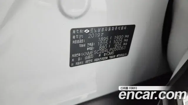 Renault Samsung QM6 2019 — Photo 3/37