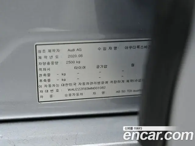 Audi A8 2021 — Photo 7/19