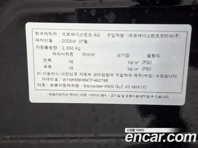 Mercedes-Benz GLC-Class 2025 — Photo 4/8