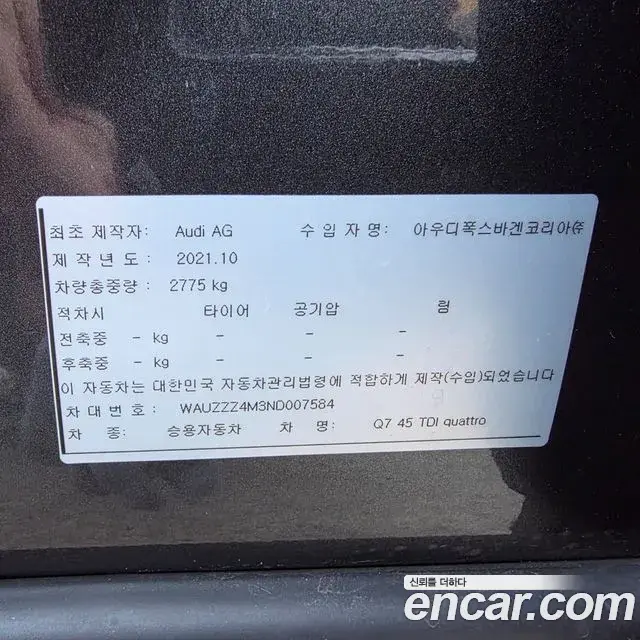 Audi Q7 2022 — Photo 9/19