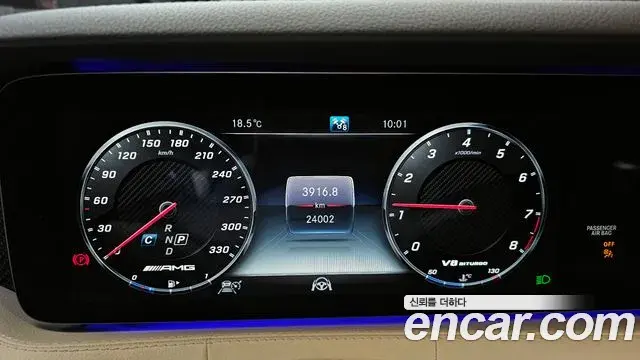Mercedes-Benz S-Class 2018 — Photo 3/30
