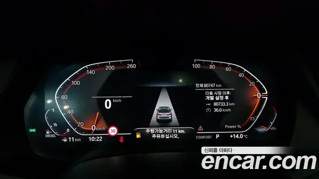 BMW X7 2022 — Şəkil 15/20