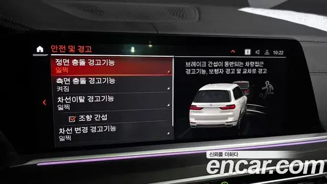 BMW X7 2022 — Şəkil 12/20