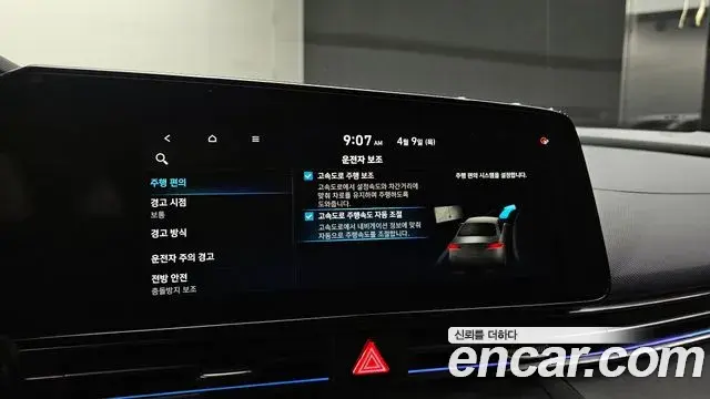 Hyundai The New Avante Hybrid 2020 — ფოტო 26/35
