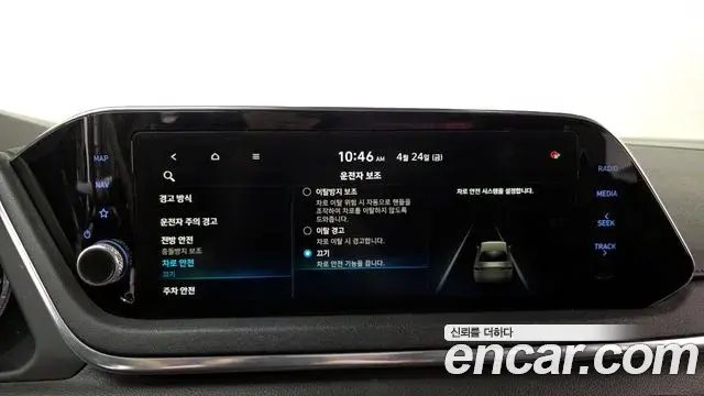 Hyundai Sonata Hybrid 2020 — ფოტო 32/32