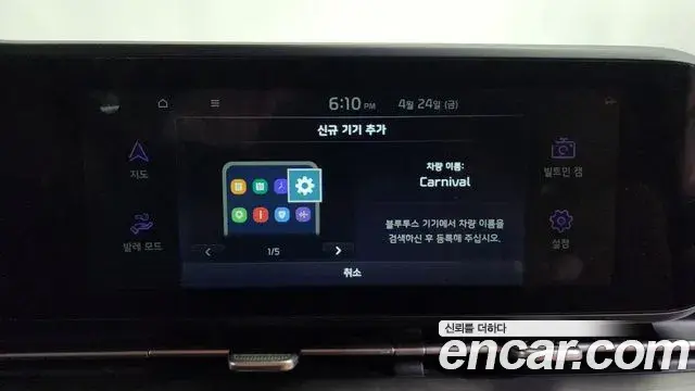 Kia Carnival 2021 — Photo 28/38