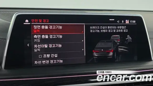 BMW 7 Series 2020 — Şəkil 10/20