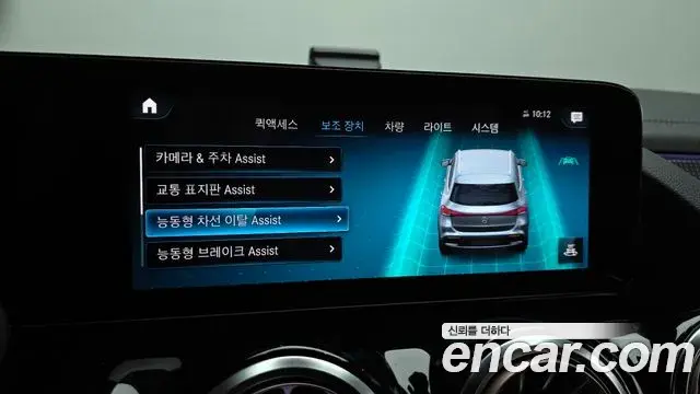 Mercedes-Benz EQA 2021 — Şəkil 10/20