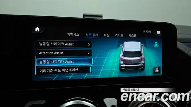 Mercedes-Benz EQA 2021 — Şəkil 13/20
