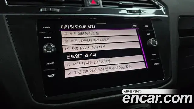 Volkswagen Tiguan 2021 — Şəkil 30/30