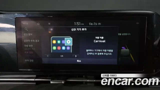 Kia Carnival 2021 — ფოტო 22/30
