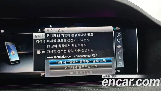 Mercedes-Benz S-Class 2019 — ფოტო 33/37
