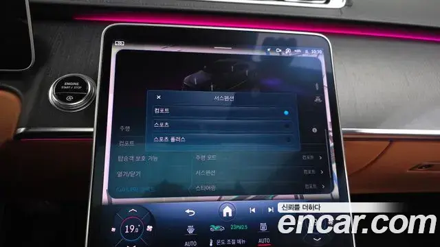 Mercedes-Benz S-Class 2021 — ფოტო 28/33