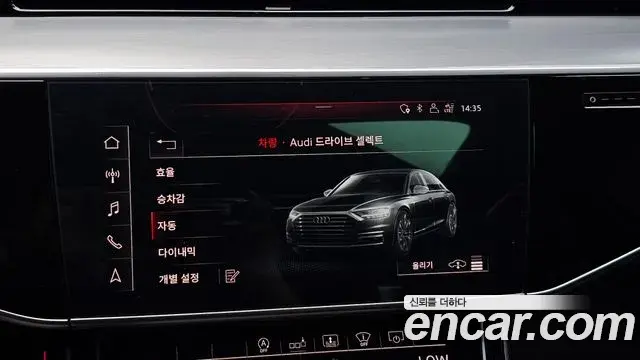 Audi A8 2020 — Photo 32/40