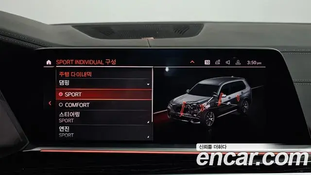 BMW X7 2020 — Şəkil 4/40