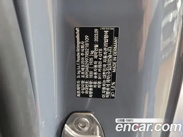 Porsche 911 2023 — Photo 8/20