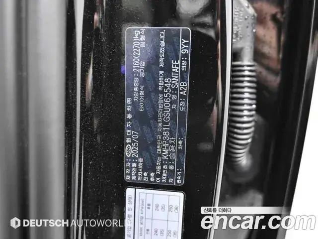 Hyundai Santa Fe 2025 — Photo 16/20