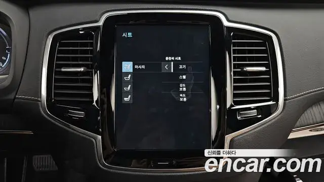 Volvo XC90 2022 — Photo 23/38