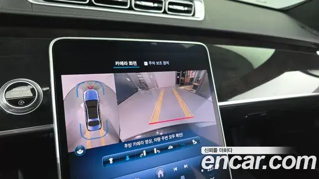 Mercedes-Benz S-Class 2022 — Photo 14/20