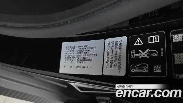 BMW X3 2025 — Photo 33/34