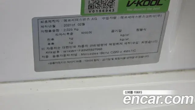 Mercedes-Benz C-Class 2021 — Photo 12/30