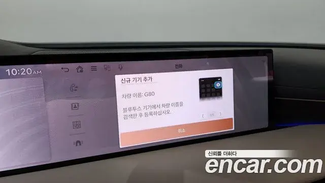 Genesis G80 2025 — Şəkil 20/37