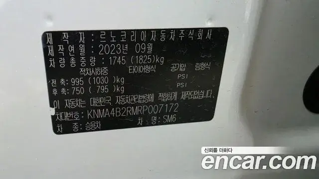 Renault Samsung SM6 2024 — Şəkil 18/20