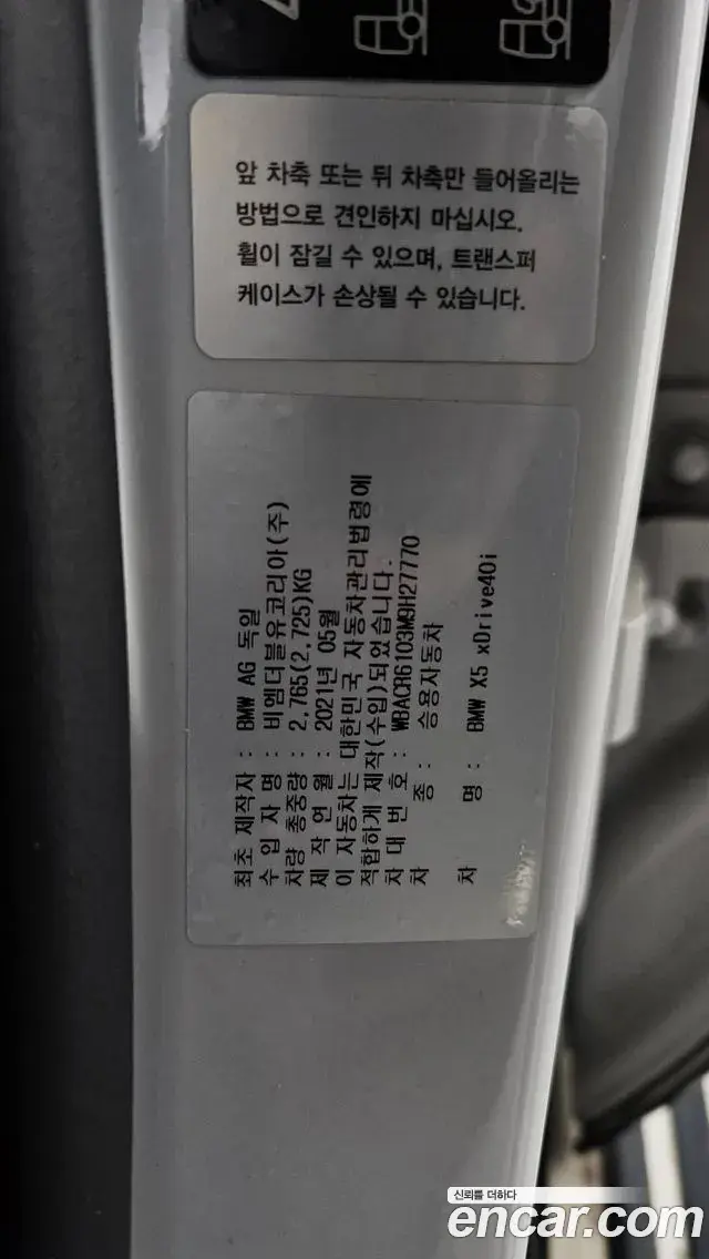 BMW X5 2021 — Photo 18/39