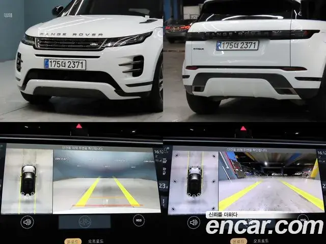 Land Rover Range Rover Evoque 2024 — ფოტო 12/20