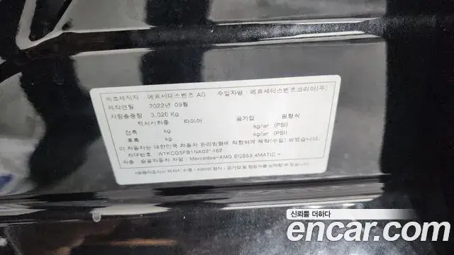 Mercedes-Benz EQS 2022 — Photo 31/39