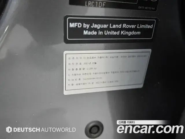 Land Rover Range Rover Evoque 2021 — Photo 20/20
