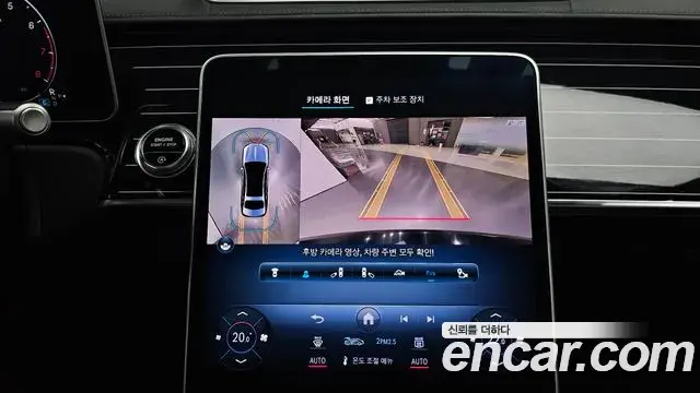 Mercedes-Benz S-Class 2021 — Фото 15/20