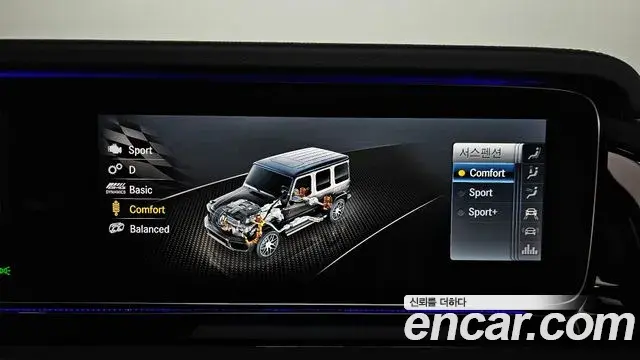Mercedes-Benz G-Class 2023 — Şəkil 31/38