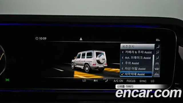 Mercedes-Benz G-Class 2023 — Şəkil 10/38