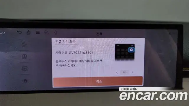 Genesis GV70 2024 — ფოტო 17/32