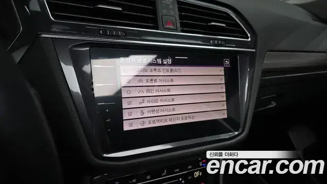 Volkswagen Tiguan Allspace 2023 — Photo 27/31