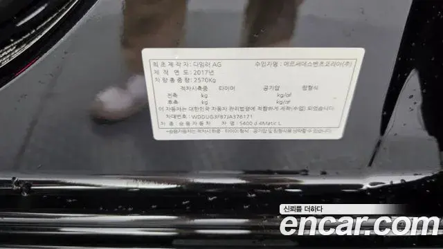 Mercedes-Benz S-Class 2018 — Photo 7/38