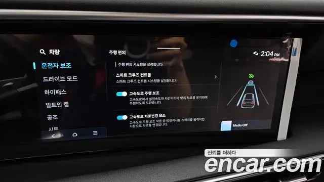 Hyundai Palisade 2025 — Фото 15/20