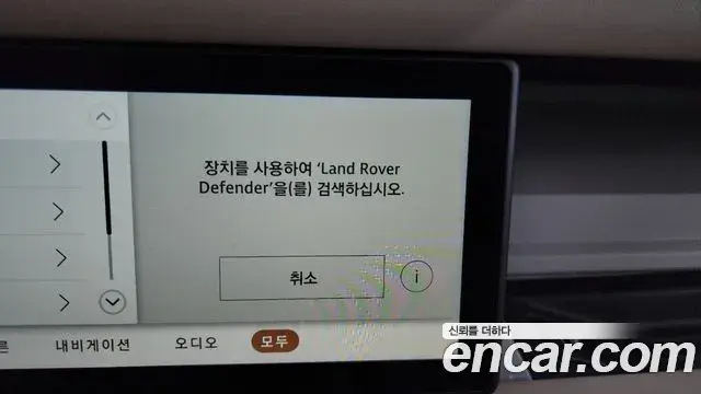 Land Rover Defender 2021 — ფოტო 15/32