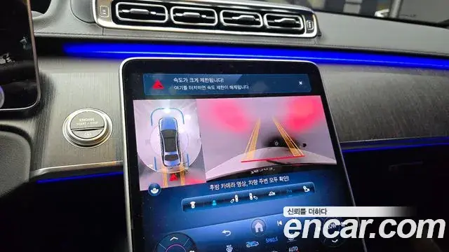 Mercedes-Benz S-Class 2022 — Şəkil 21/31