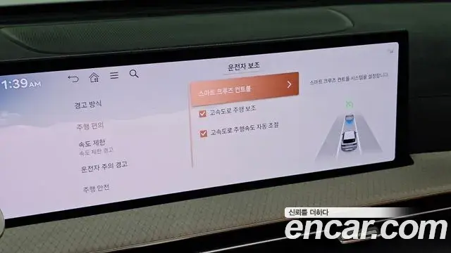 Genesis GV80 2024 — Şəkil 32/34