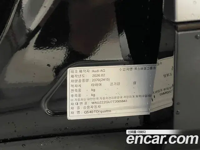 Audi Q5 2026 — Photo 11/16